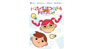 Календарь сезонных рисков Календарь сезонных рисков.