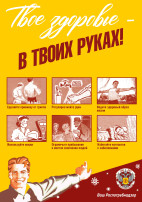 Сотрудники и дети активно борются за сохранение здоровья Сотрудники и дети активно борются за сохранение здоровья.