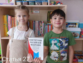 Дети празднуют День Конституции Дети празднуют День Конституции.