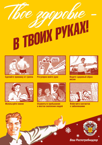 Сотрудники и дети активно борются за сохранение здоровья Сотрудники и дети активно борются за сохранение здоровья.